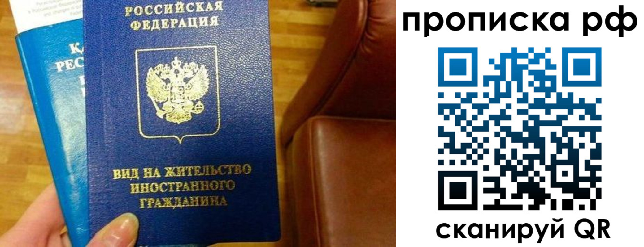 временная прописка в Шуе