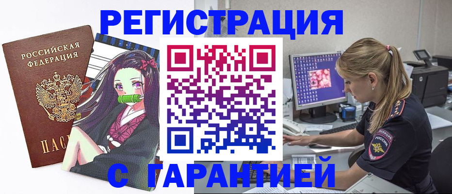 прописка ребенка в Шуе
