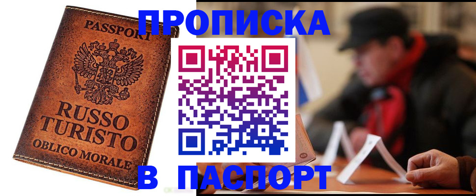 миграционный учет в Шуе