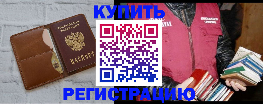 миграционный учет в Шуе